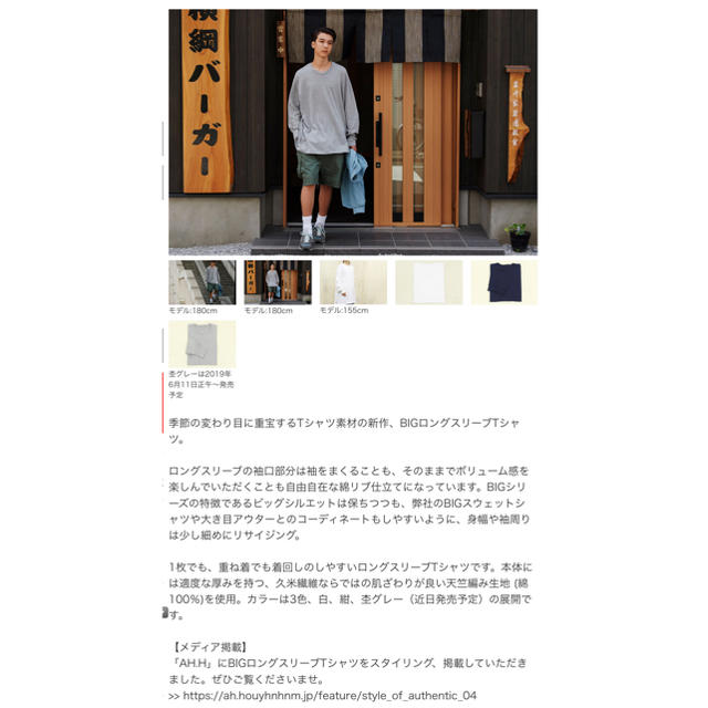 COMOLI(コモリ)の久米繊維工業 big ロンT グレー 完売 メンズのトップス(Tシャツ/カットソー(七分/長袖))の商品写真