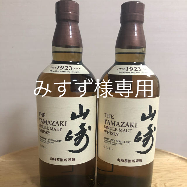 サントリー 山崎 700ml -