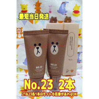 ミシャ(MISSHA)のすず様専用★新品★MISSHA ミシャ★BBクリーム NO.23★LINE★3本(BBクリーム)