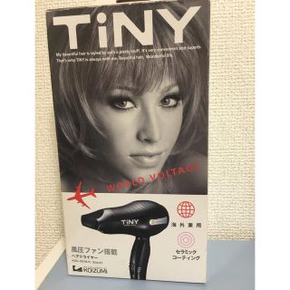 コイズミ(KOIZUMI)のMinami様専用 TiNY 国内海外兼用ドライヤー(ドライヤー)