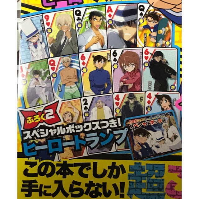 小学館(ショウガクカン)の名探偵コナン ファンブック エンタメ/ホビーのアニメグッズ(その他)の商品写真