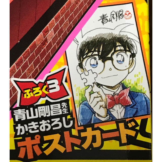 小学館(ショウガクカン)の名探偵コナン ファンブック エンタメ/ホビーのアニメグッズ(その他)の商品写真