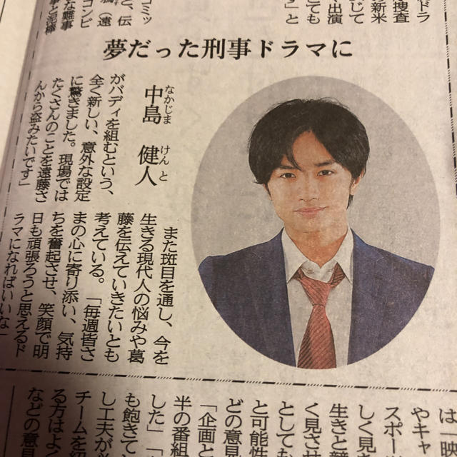 Johnny's(ジャニーズ)の滝沢秀明 中島健人 地方紙 新聞記事 エンタメ/ホビーのコレクション(印刷物)の商品写真