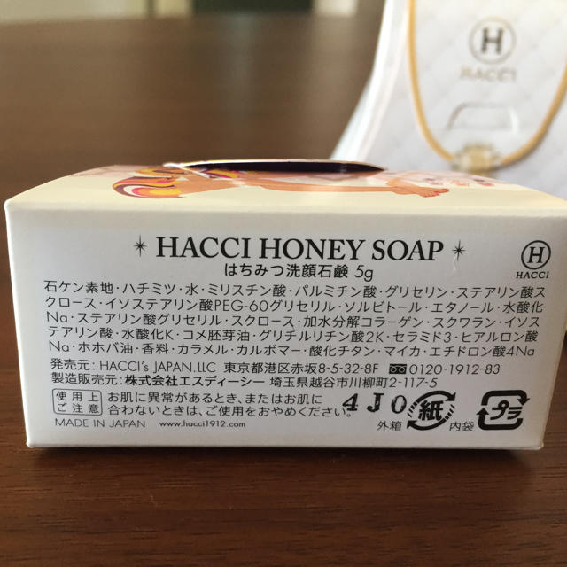 HACCI(ハッチ)のHACCI ハニーソープ はちみつ洗顔石鹸 コスメ/美容のスキンケア/基礎化粧品(洗顔料)の商品写真