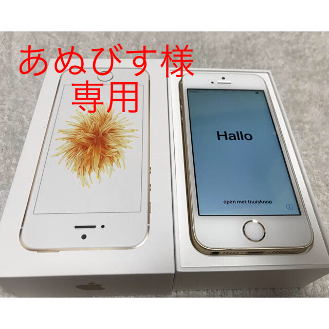 あぬびす様専用 iPhone SE Gold ゴールド 128GB SIMフリーのサムネイル