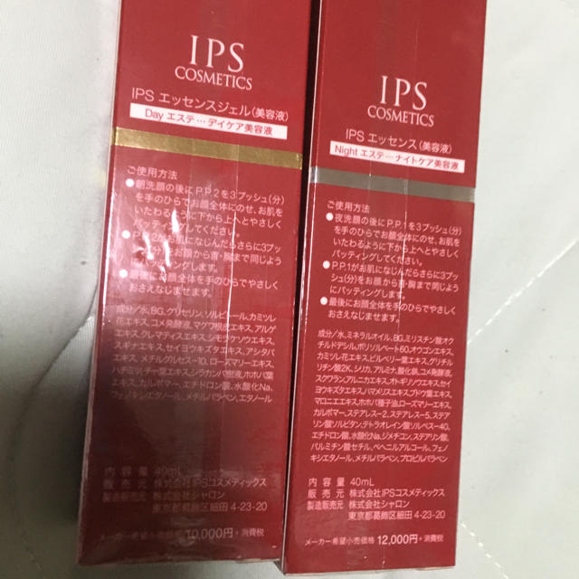 IPS コスメティクス 1.2セット コスメ/美容のスキンケア/基礎化粧品(美容液)の商品写真