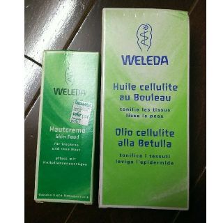 ヴェレダ(WELEDA)のWELEDA ボディオイル、スキンクリーム(ボディオイル)