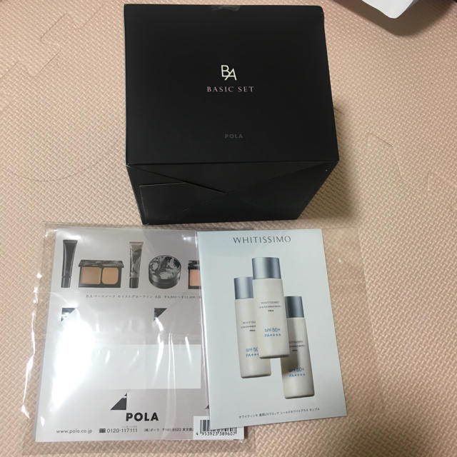 新品未使用！ポーラ ベーシックセット pola