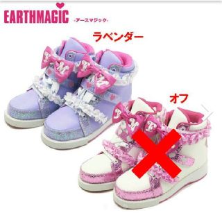 アースマジック(EARTHMAGIC)の＊7人のママ😊様専用＊EARTH MAGIC＊ｸﾞﾘｯﾀｰﾊｲｶｯﾄｽﾆｰｶｰ(スニーカー)