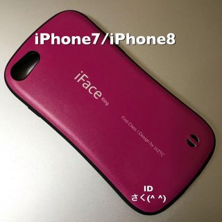 iPhone 7 / 8 iFace アイフェイス king マット ピンク系(iPhoneケース)