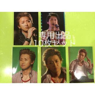 アラシ(嵐)のうみ様専用　大野智さん公式写真 10枚セット　ドリアラ　あゆはぴ  (その他)