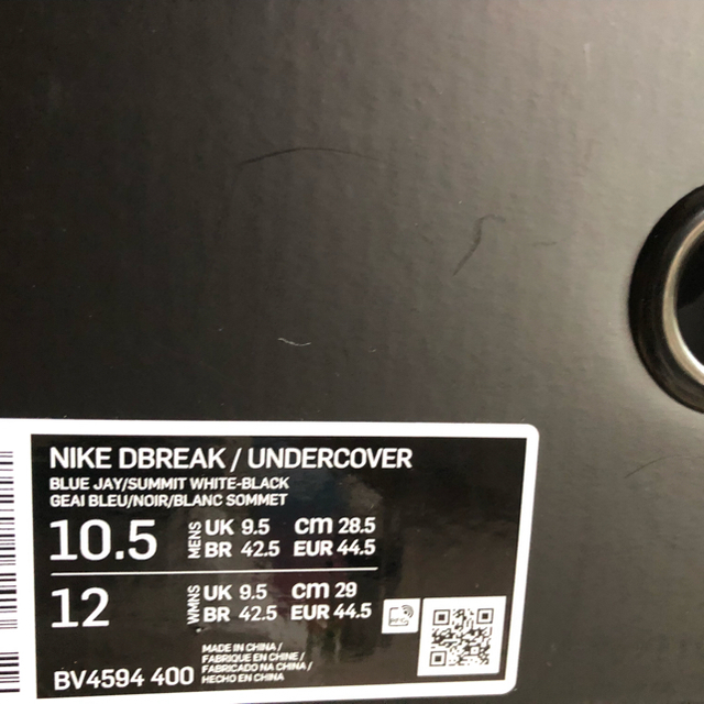 NIKE undercover デイブレイクブルー  28.5㎝