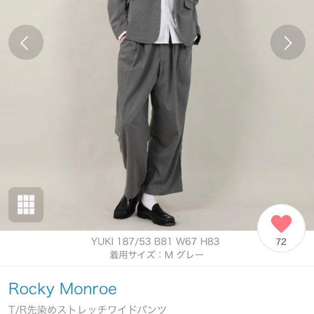 Rocky Monroe T/R先染めストレッチワイドパンツ メンズのパンツ(スラックス)の商品写真