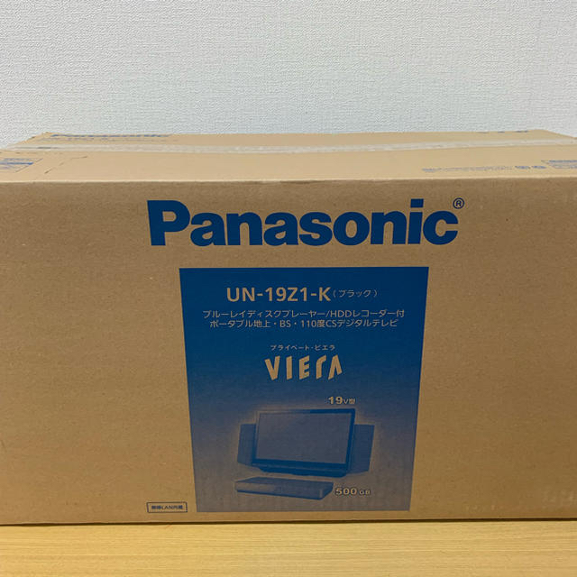 【最終値下】Panasonic UN-19Z1 プライベートVIERAテレビ/映像機器