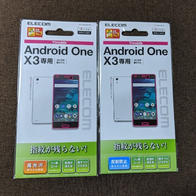 ANDROID(アンドロイド)のAndroid One X3（京セラ）ホワイト★SIMロック解除済み★ スマホ/家電/カメラのスマートフォン/携帯電話(スマートフォン本体)の商品写真