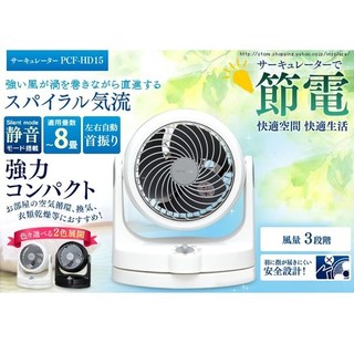アイリスオーヤマ コンパクトサーキュレーター 扇風機 新品未開封(サーキュレーター)