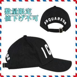 ディースクエアード(DSQUARED2)の★新品正規品 【D SQUARED2】ICONロゴキャップ ブラック(キャップ)