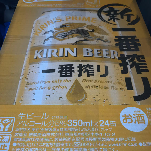【オープニング大セール】 キリン一番搾り 350ミリ ２ケース ビール