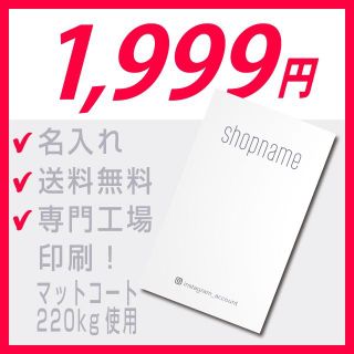 名入れ可 シンプルなアクセサリー台紙 アッシュ1999 100枚(カード/レター/ラッピング)