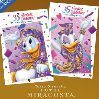 ディズニー(Disney)のミラコスタ ドナルド デイジー ポストカード 2枚 35周年 ハピエスト ミラコ(使用済み切手/官製はがき)