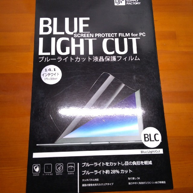 オーム電機(オームデンキ)のブルーライト28％カット液晶保護フィルム 14.1インチワイドPC用 オーム電機 スマホ/家電/カメラのPC/タブレット(その他)の商品写真