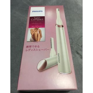 フィリップス(PHILIPS)の新品☆未使用✨フィリップスレディスシェーバー(レディースシェーバー)