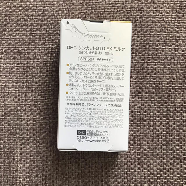 DHC(ディーエイチシー)の【リーナ様専用】 サンカットQ10 EXミルク　50ml  コスメ/美容のボディケア(日焼け止め/サンオイル)の商品写真