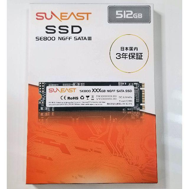 PC/タブレット新品未開封　SUNEAST M.2 SATA 2280 512GB SSD