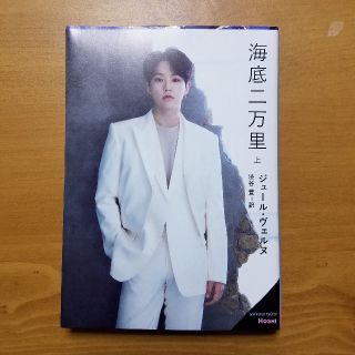 セブンティーン 文学 小説の通販 9点 Seventeenのエンタメ ホビーを買うならラクマ