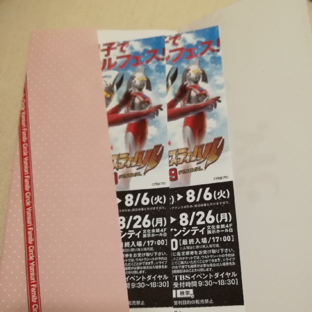 『バリ様専用』ウルトラマンフェスティバル2019　チケット2枚 チケットのイベント(キッズ/ファミリー)の商品写真