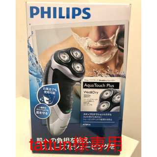 フィリップス(PHILIPS)のPHILIPS Aqua Touch Plus AT891A(メンズシェーバー)