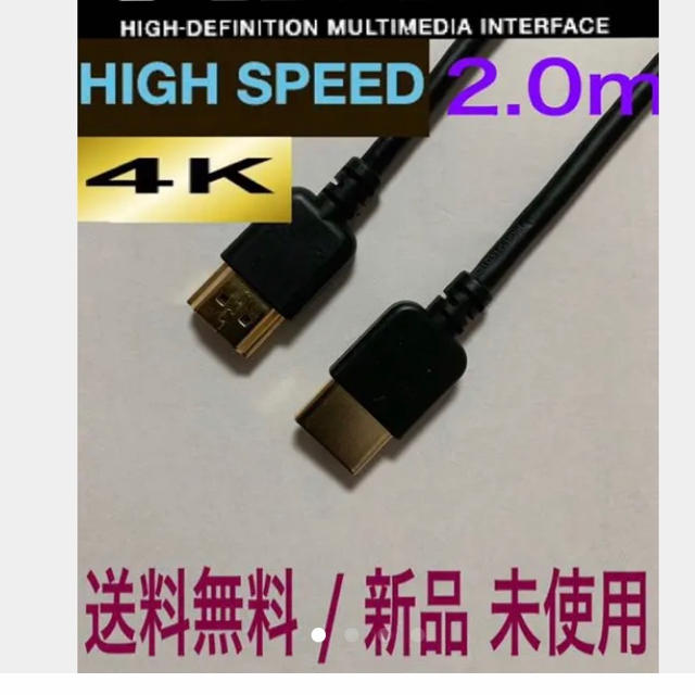 ハイスピード  HDMIケーブルフラット  薄型 2m スマホ/家電/カメラのテレビ/映像機器(映像用ケーブル)の商品写真