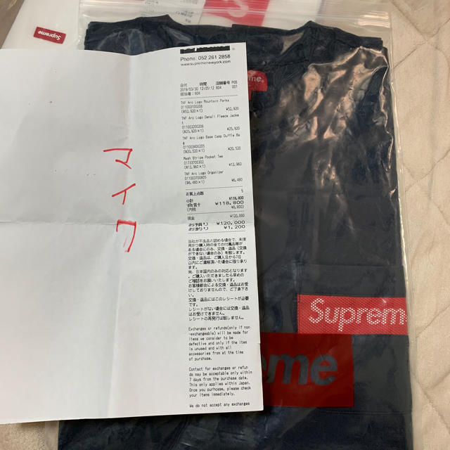 Supreme(シュプリーム)のsupreme week5  mesh stripe pocket tee メンズのトップス(Tシャツ/カットソー(半袖/袖なし))の商品写真