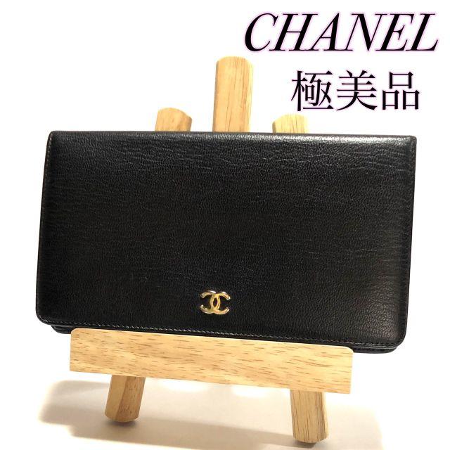 CHANEL(シャネル)の売り切り♡正規品 極美品 CHANEL シャネル 長財布 カーフ レディースのファッション小物(財布)の商品写真