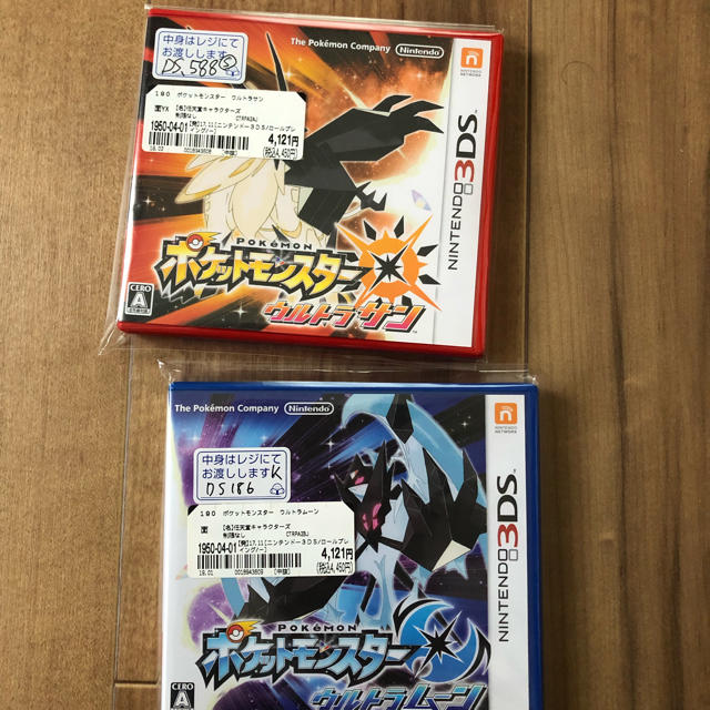 ポケモン - 3DS ソフト ウルトラサン ウルトラムーン 中古 2本セット ...