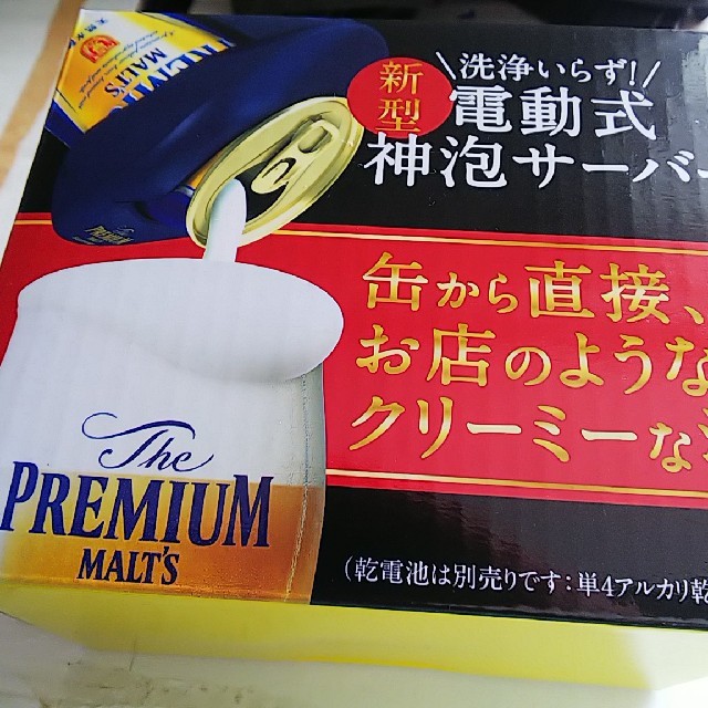 サントリー(サントリー)のサントリー プレミアム・モルツ 2019新型電動神泡サーバー インテリア/住まい/日用品のキッチン/食器(アルコールグッズ)の商品写真