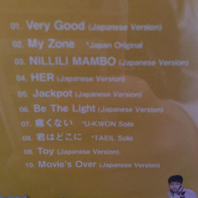 【あんぱんまん☆さん専用】Block B My Zone CD エンタメ/ホビーのCD(K-POP/アジア)の商品写真