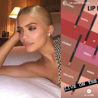 カイリーコスメティックス リップライナーの通販 22点 | Kylie