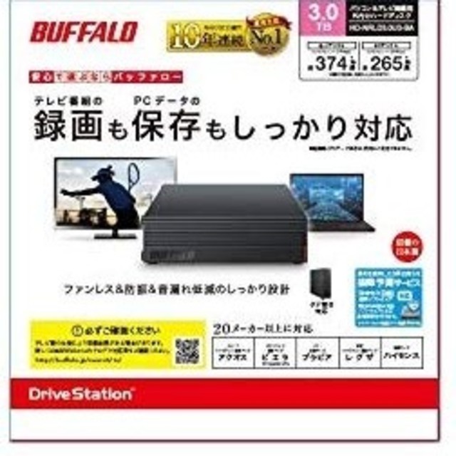 Buffalo(バッファロー)のバッファロー HD-NRLD3.0U3-BA 3TB TV録画 スマホ/家電/カメラのPC/タブレット(PC周辺機器)の商品写真