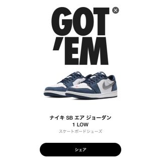 ナイキ(NIKE)のNike jordan1 low SB(スニーカー)