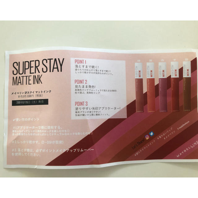 MAYBELLINE(メイベリン)の※みいだよ0908さま専用super stay matte ink  LAGUA コスメ/美容のベースメイク/化粧品(リップグロス)の商品写真