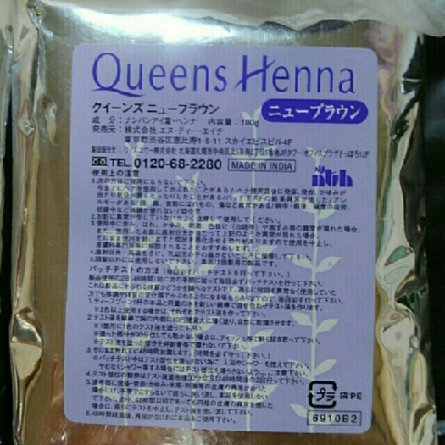 クイーンズヘナ ニューブラウンとレッド2袋 3袋6400円 数色応相談☆ クイーンズヘナ ニューブラウンとレッド2袋 3袋6400円 数色応相談☆