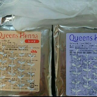 クイーンズヘナ ニューブラウンとレッド2袋 3袋6400円 数色応相談☆ クイーンズヘナ ニューブラウンとレッド2袋 3袋6400円 数色応相談☆