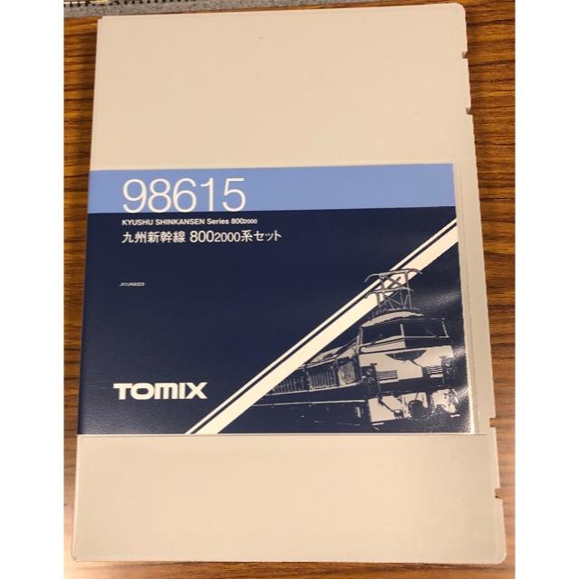 TOMIX 98615 800-2000系 新幹線 6両セット