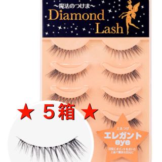 ダイヤモンドビューティー(Diamond Beauty)のダイヤモンドラッシュ★エレガント★まとめ売り(つけまつげ)