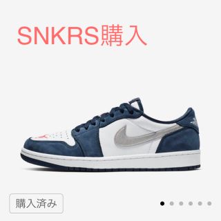 ナイキ(NIKE)の26.5cm Nike SB x Air Jordan 1 Low(スニーカー)