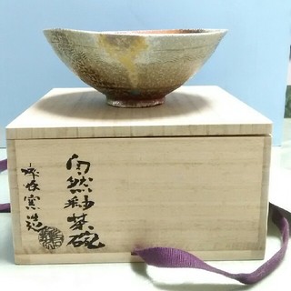 クロチャン様専用　茶道具　現代作家茶碗(陶芸)