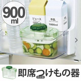 漬物容器 ピクレ(漬物)