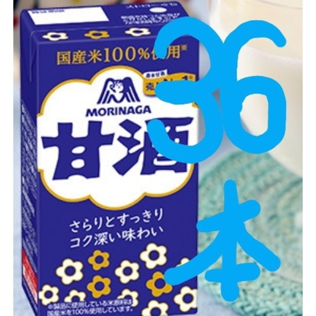 森永製菓(モリナガセイカ)の専用36本[常温保存可能]甘酒チルドLL125ml 食品/飲料/酒の飲料(ソフトドリンク)の商品写真