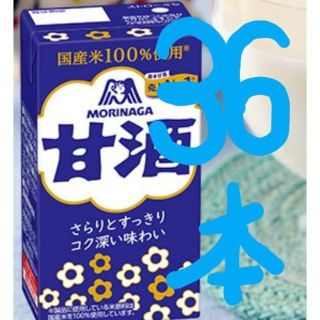 モリナガセイカ(森永製菓)の専用36本[常温保存可能]甘酒チルドLL125ml(ソフトドリンク)